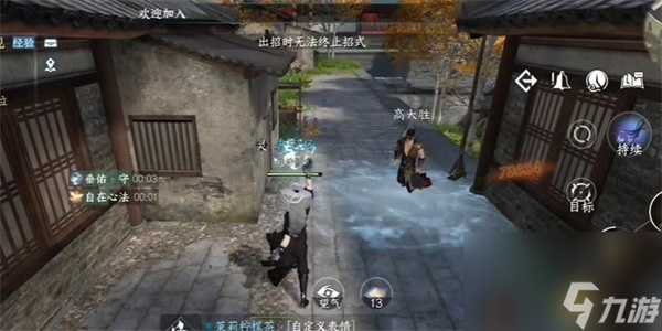 逆水寒手游歧路難返任務(wù)怎么做