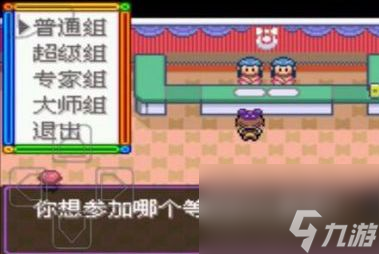 口袋之旅华丽大赛怎么过