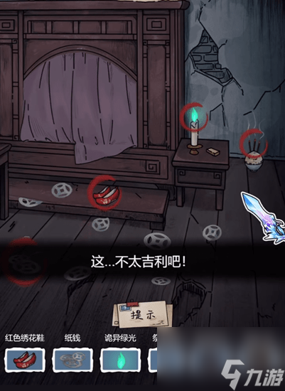 隐秘的档案购房诡事攻略