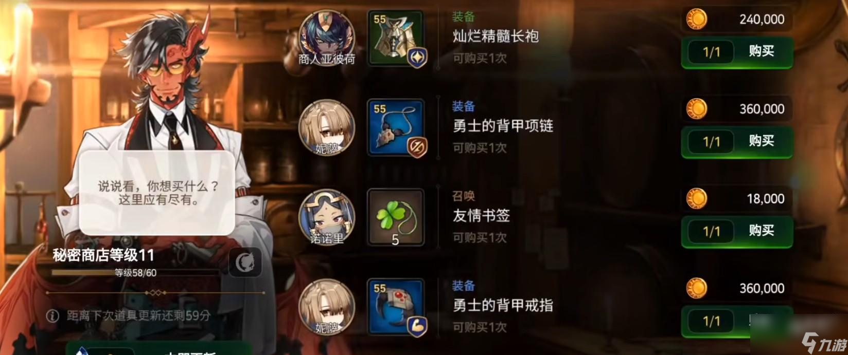 第七史诗神秘商店在哪