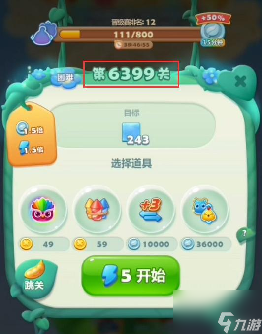 开心消消乐6399关怎么过？