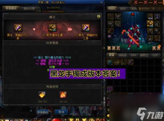 dnf110黑龙黑暗的力之源怎么获得？ （黑龙黑暗的力之源）