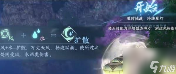 逆水寒手游安水鸣钟任务怎么做 逆水寒手游安水鸣钟探索任务攻略