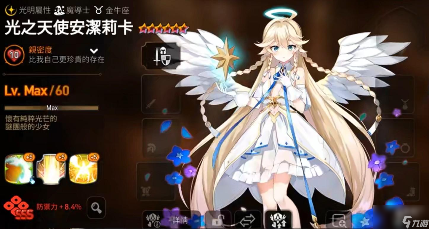 第七史诗值得培养的四星角色有哪些
