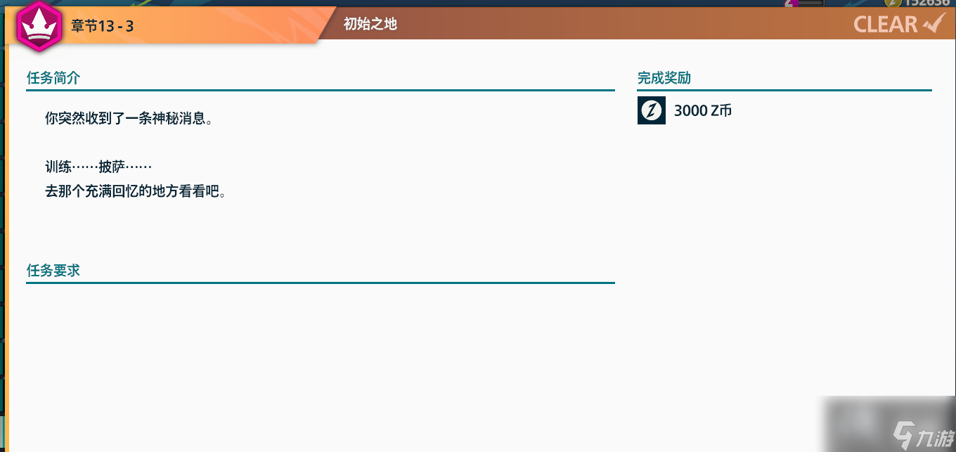 街霸6登頂SirN大樓找人打架怎么完成