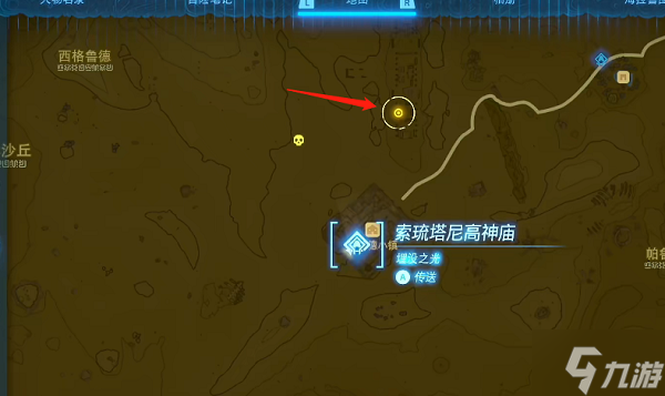 《塞尔达传说王国之泪》格鲁德小镇的露珠完成方法