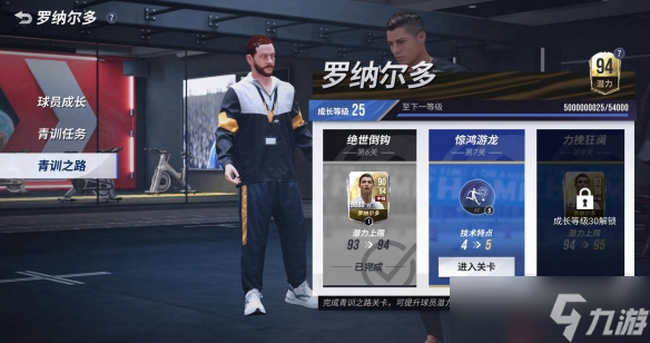 全新玩法上线，二十连抽登录即得！《绿茵信仰》更新内容全知晓