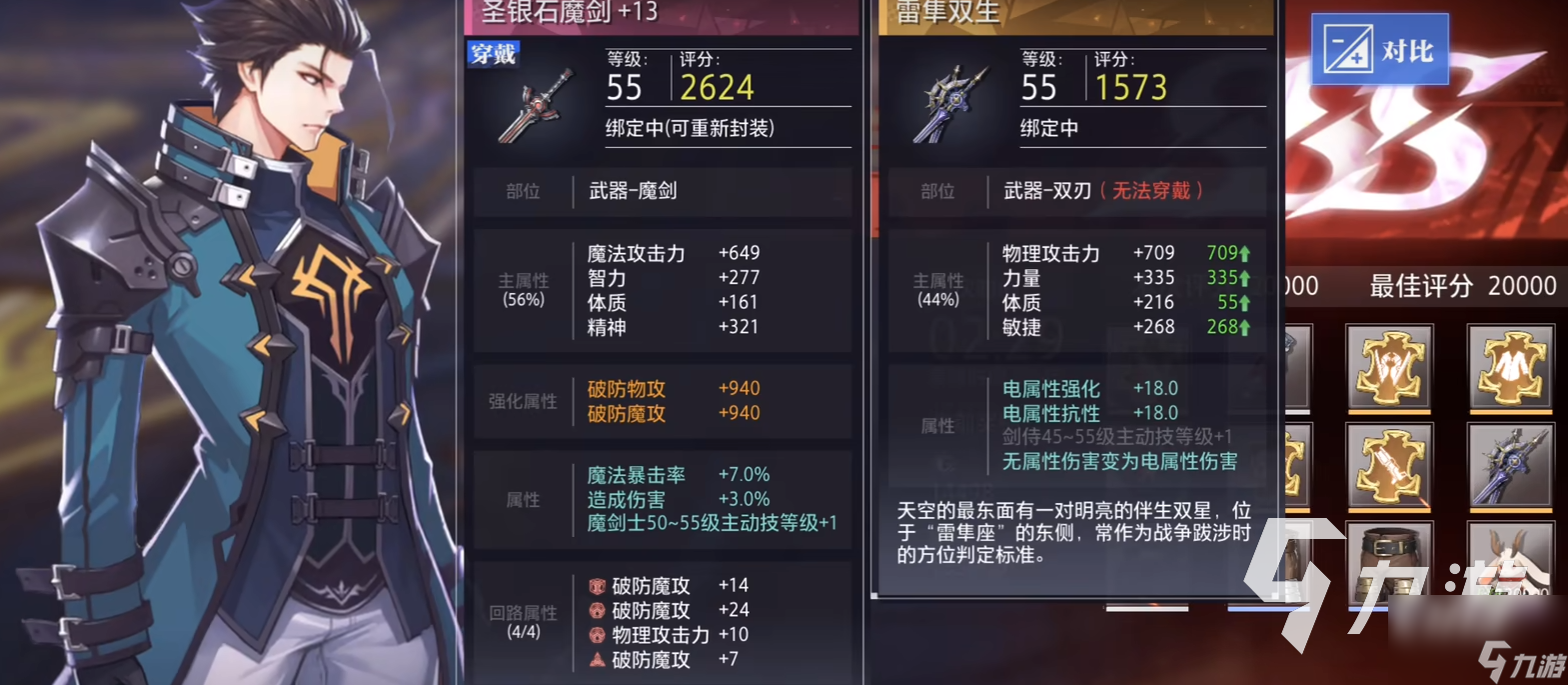 晶核武器系统介绍 角色武器怎么选