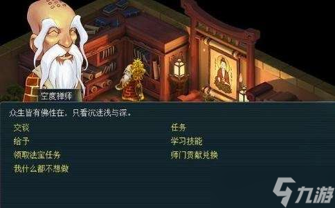 梦幻西游化生寺有什么