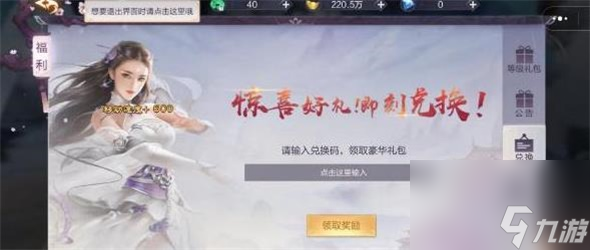 择天战记手游礼包兑换码-择天战记手游礼包兑换码最新