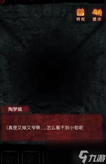 纸嫁衣5无间梦境攻略大全