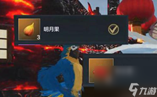 《妄想山海》明月果盘获得方法介绍