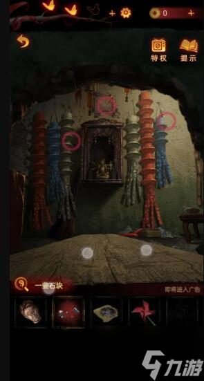 无间梦境纸嫁衣5第四章算珠通关方法