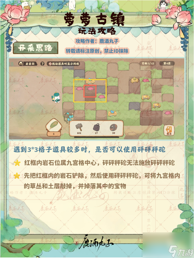 探索萝萝古镇：让您玩转《桃源深处有人家》