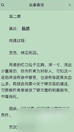 百变大侦探玉京春凶手一览