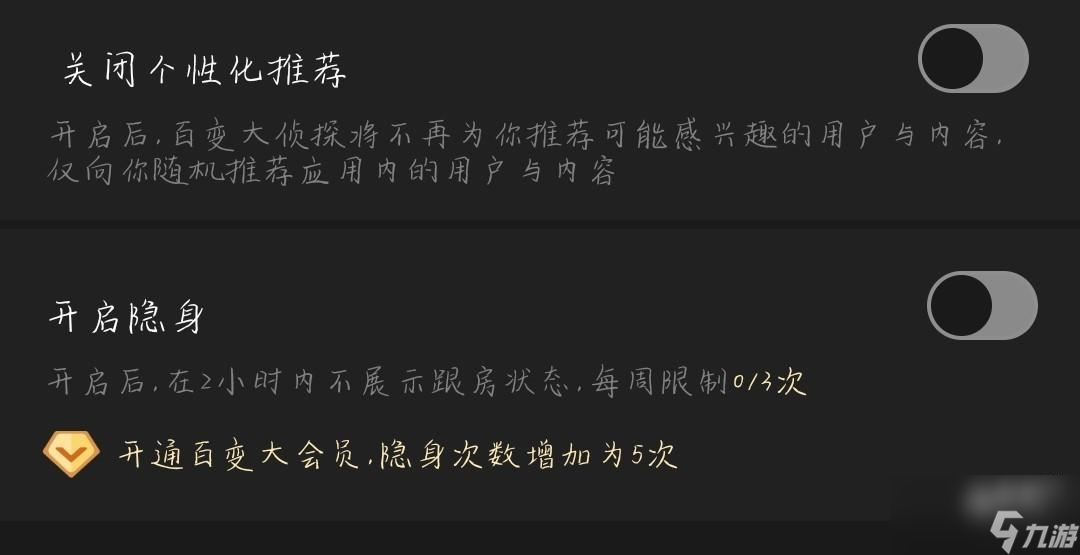 百变大侦探可以隐身让别人看不到自己么