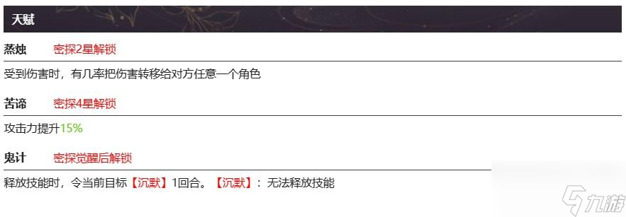 代号鸢贾诩命盘怎么选择