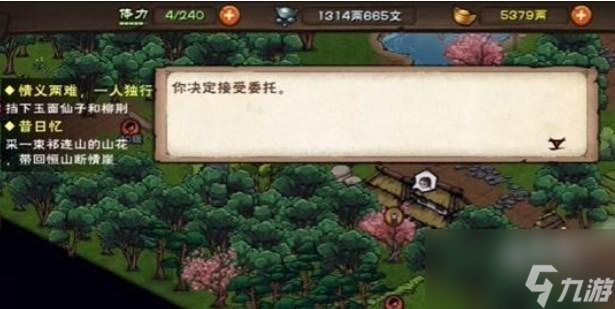 烟雨江湖家书支线任务方法