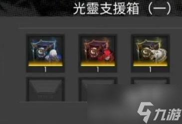 白夜极光光灵支援箱获取途径