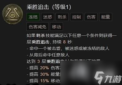《暗黑破坏神4》新赛季游侠1-50级加点攻略