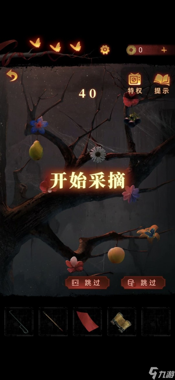 纸嫁衣5无间梦境第四章图文攻略