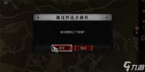暗黑破坏神4荣誉赌局任务攻略-暗黑破坏神4荣誉赌局任务怎么做