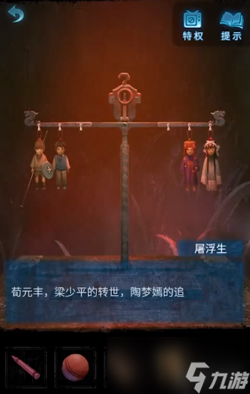 纸嫁衣5无间梦境攻略大全