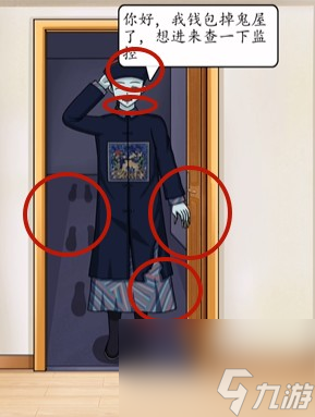 超级达人鬼屋惊魂通关攻略