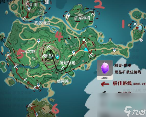 《原神》稻妻地区紫晶矿分布一览