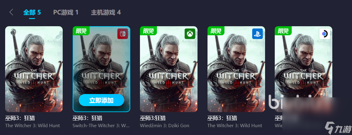 玩巫师3需要加速器吗 巫师3加速器推荐有哪些