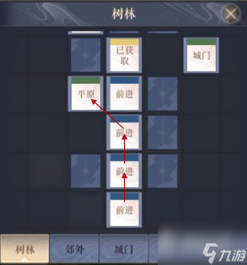 《代号鸢》下邳据点重建路线分享
