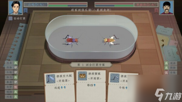 沉默的蟋蟀有手机版吗