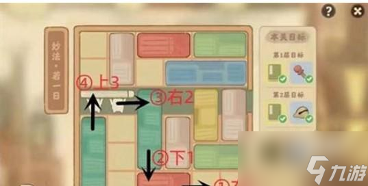 桃源深处有人家妙法若二日怎么过
