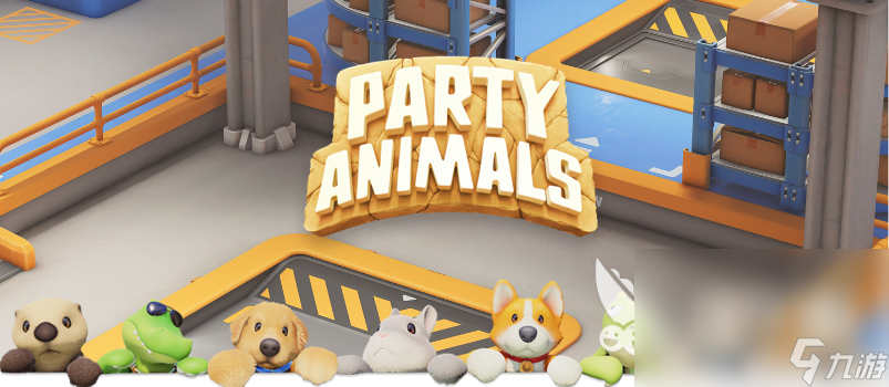 动物派对steam多少钱 PartyAnimals价格及游戏概况介绍