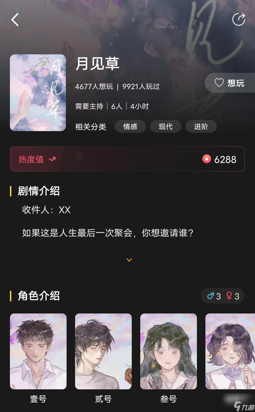 百变大侦探主持人DM玩法分享