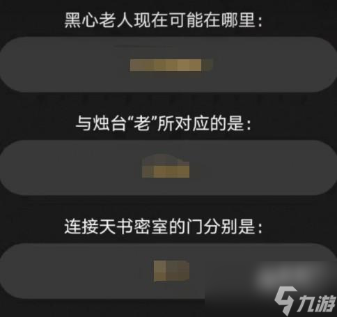 百变大侦探梦幻新诛仙渝州令剧本怎么样