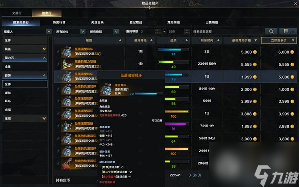命运方舟金币获取方法大全