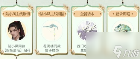 《天涯明月刀手游》全新资料片《陆小凤传奇》来袭
