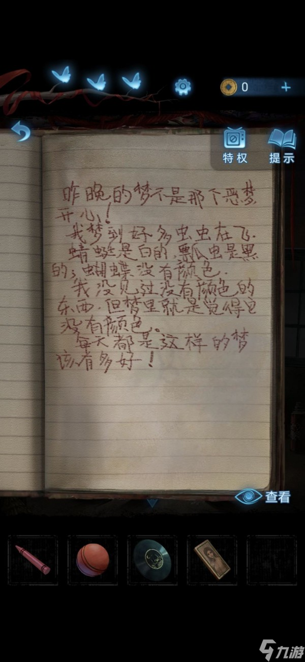 紙嫁衣5無(wú)間夢(mèng)境第五章圖文攻略