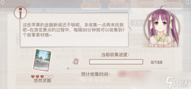 奇迹暖暖怎么在漫旅拾梦兑换背景 解析漫旅拾梦玩法攻略