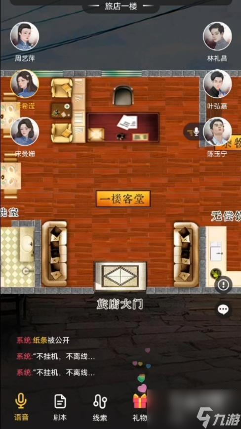 百变大侦探梦境迷踪真相答案攻略