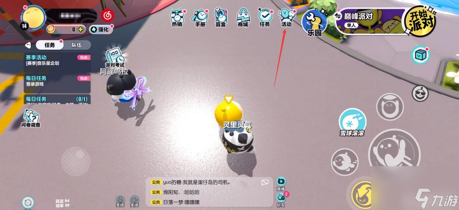蛋仔派对音乐星企划赛季币去哪里换物品？