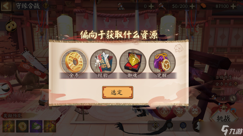 阴阳师SP缘结神爬塔活动怎么玩-SP缘结神爬塔活动玩法攻略