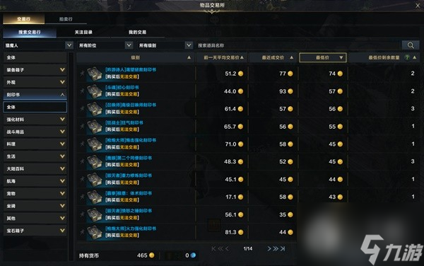 命运方舟金币获取方法大全