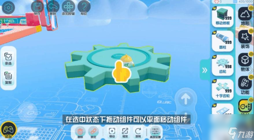 蛋仔派对传送门怎么缩小？