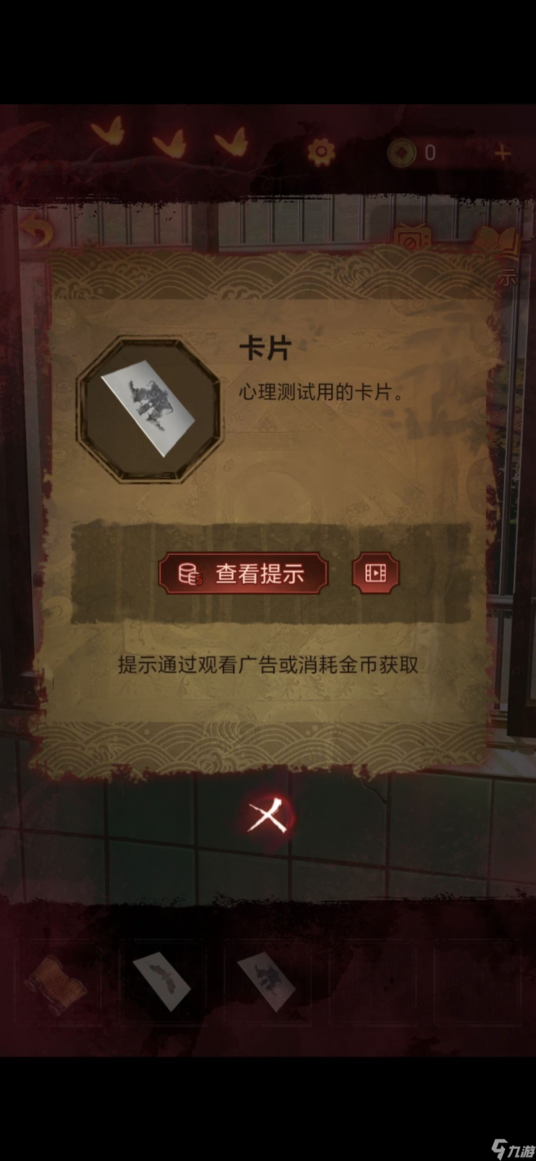 无间梦境牵丝怎么过-纸嫁衣5无间梦境第四章通关攻略图解