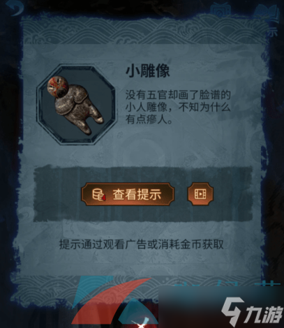 《紙嫁衣5無間夢境》第二章圖文通關(guān)攻略
