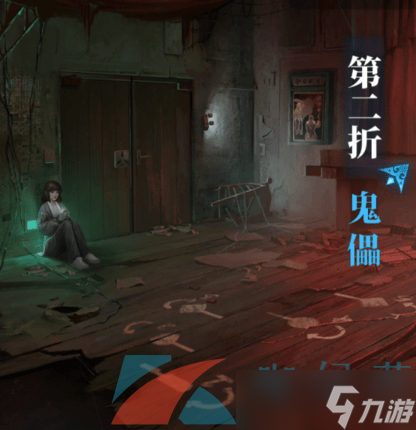 《紙嫁衣5無間夢境》第二章圖文通關(guān)攻略