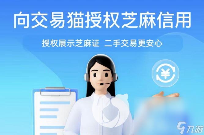 火影賣號去哪里 安全的賣號軟件推薦