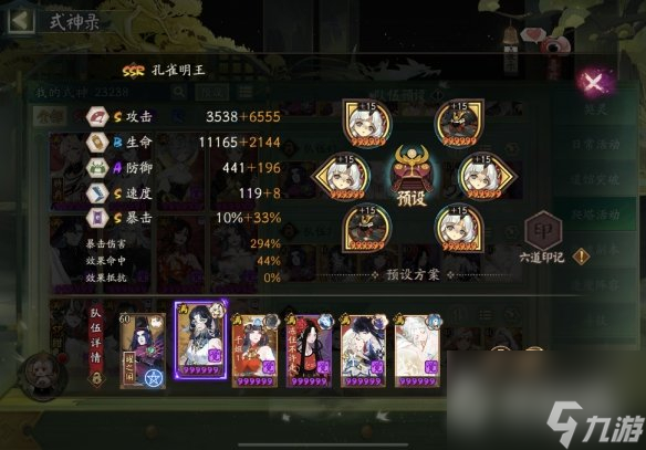 《阴阳师》神社集缘通用阵容推荐
